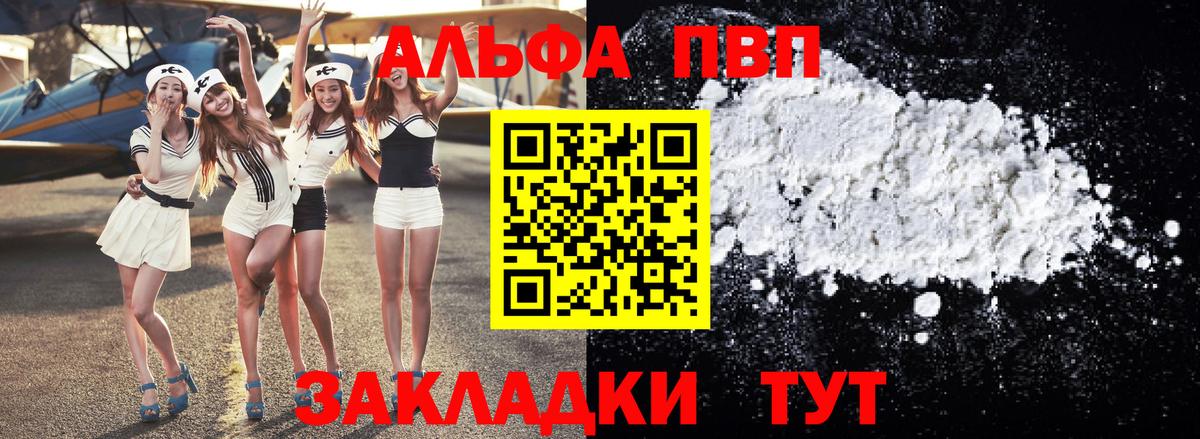 Ефремов  Alfa_PVP кристаллы  Альфа ПВП  Альфа ПВП СК КРИС  где купить наркоту  Вход с VPN  Alpha PVP мука 