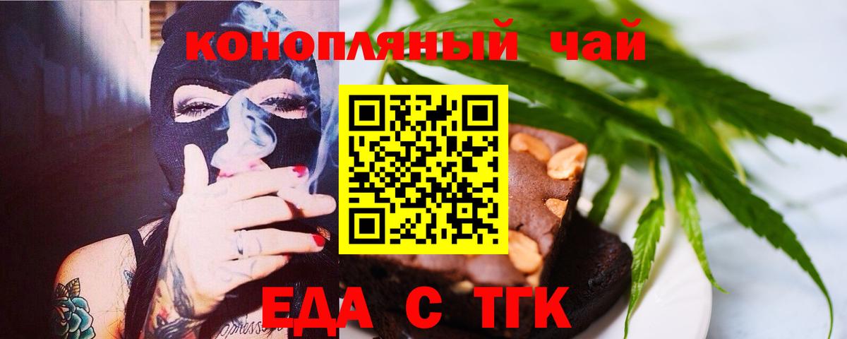Ефремов  Cannafood конопля  Вход с VPN 