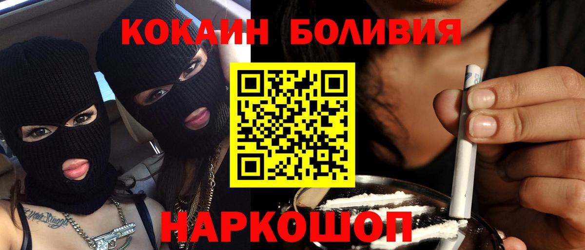 КОКАИН Перу Ефремов