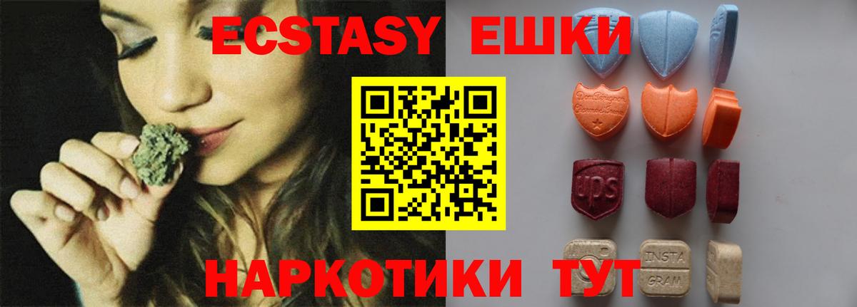 Ефремов  Ecstasy mix  Ecstasy VHQ  МЕГА ONION  Вход с VPN 
