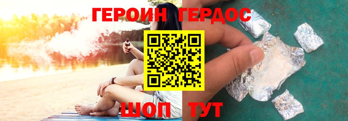 Героин  ГЕРОИН белый  Вход с VPN  Ефремов 