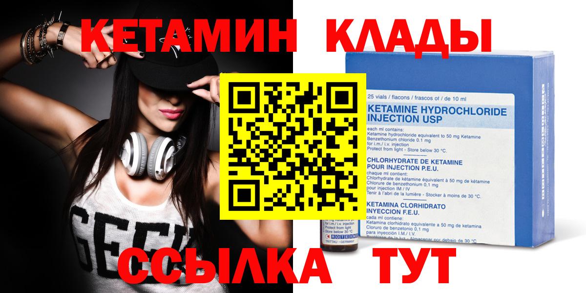 Кетамин ketamine Ефремов