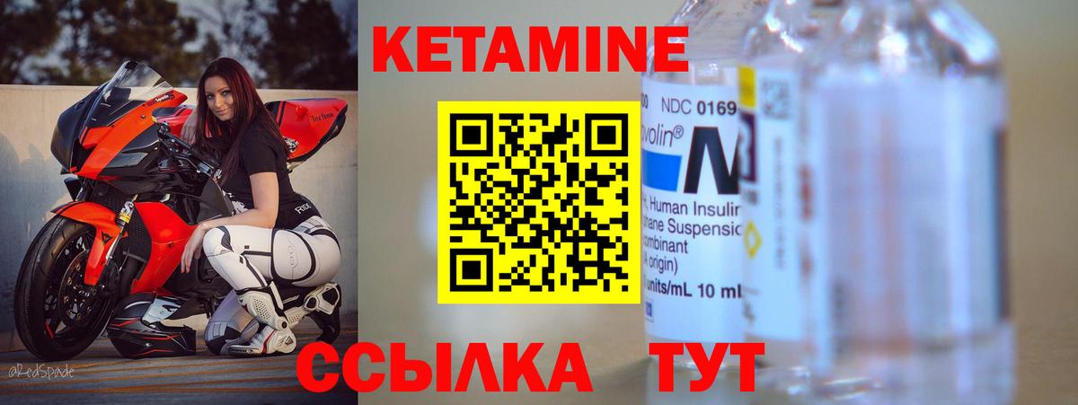 Кетамин ketamine  Вход с VPN  Ефремов 