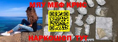 мефедрон мука Камышлов