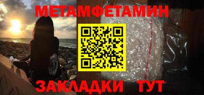 метамфетамин Кандалакша