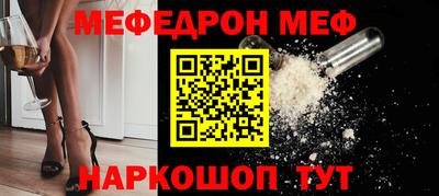 мефедрон мука Камышлов