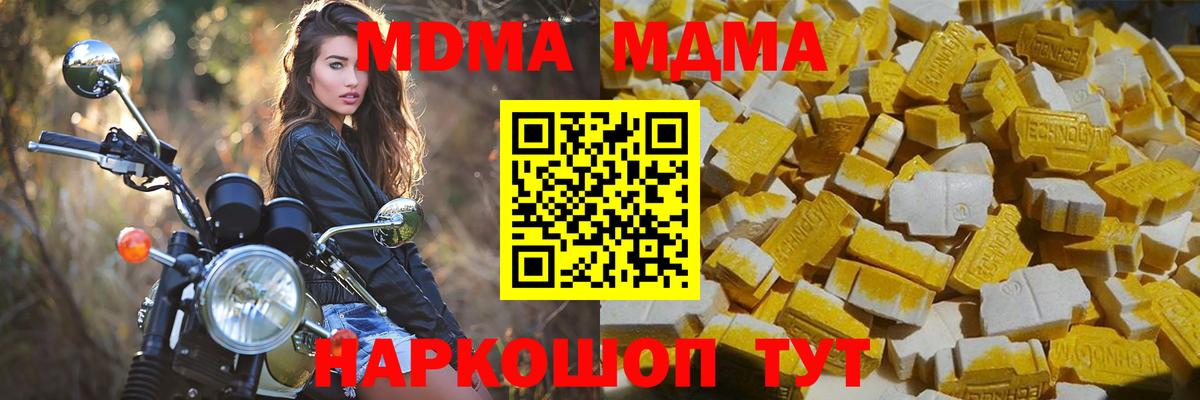 Ефремов  MDMA VHQ  МДМА  Вход с VPN 