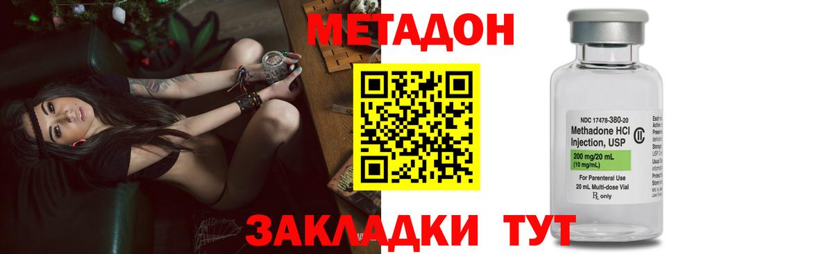 Метадон кристалл  МЕТАДОН VHQ  Ефремов  Вход с VPN 
