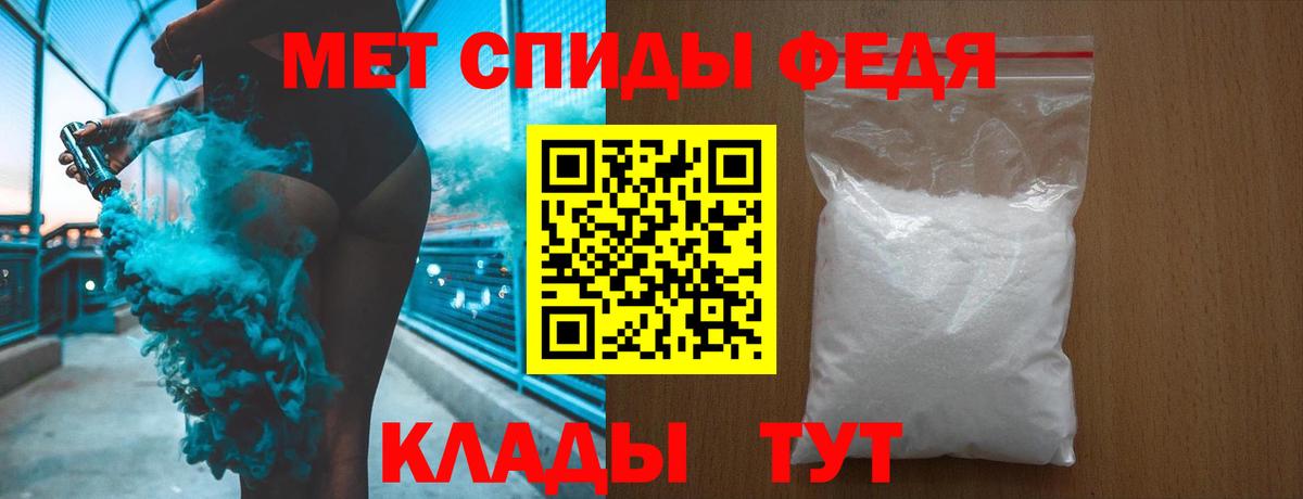МЕТАМФЕТАМИН пудра  Вход с VPN  Ефремов 
