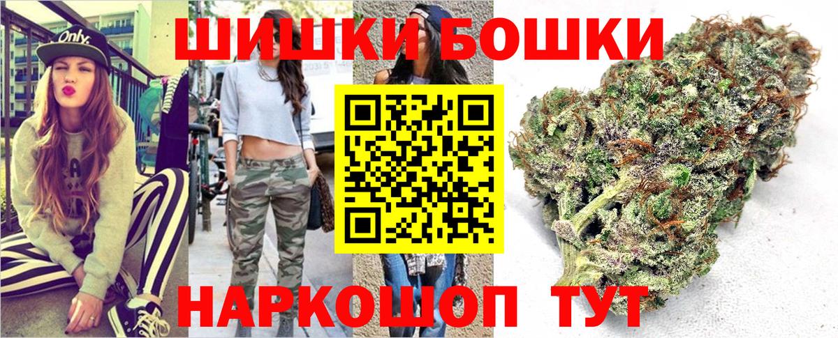 Бошки марихуана AK-47 Ефремов