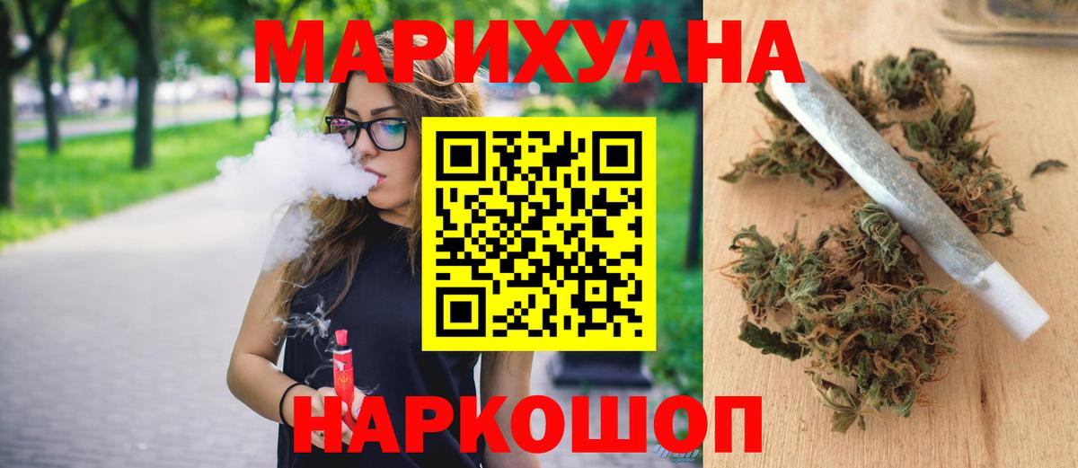 Ефремов  Бошки Шишки SATIVA & INDICA  Бошки Шишки гибрид  Вход с VPN 
